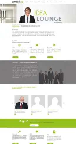 Webseite für Patentanwälte chinesisch