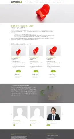 Webseite für Patentanwälte japanisch